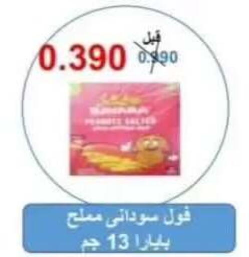 available at جمعية الرقة التعاونية in الكويت - مدينة الكويت