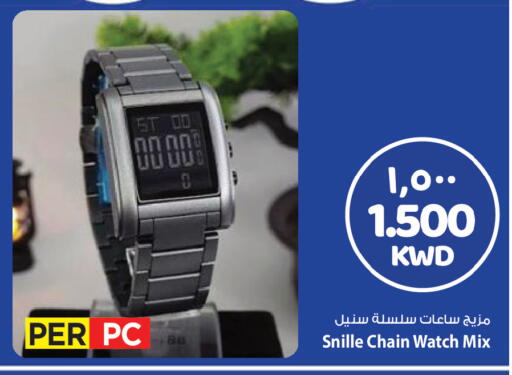 available at Mark & Save in Kuwait - Kuwait City