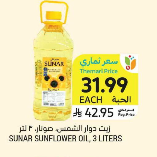 available at أسواق التميمي in مملكة العربية السعودية, السعودية, سعودية - الخبر‎