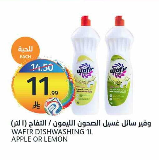Apple Lemon available at أسواق الجزيرة in مملكة العربية السعودية, السعودية, سعودية - الرياض