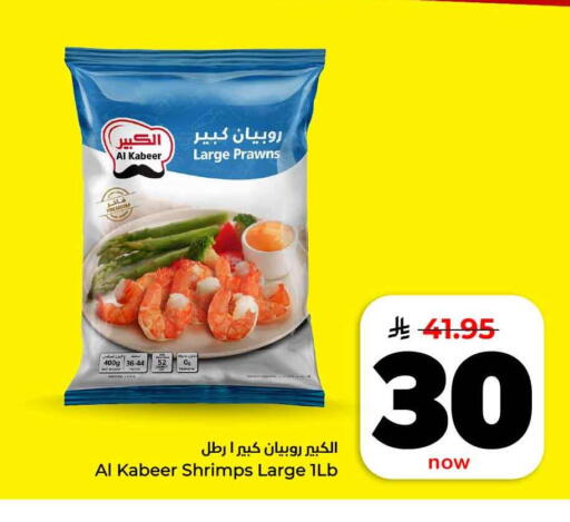 available at هايبر الوفاء in مملكة العربية السعودية, السعودية, سعودية - مكة المكرمة