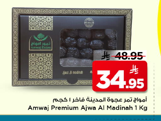 available at Mark & Save in KSA, Saudi Arabia, Saudi - Al Hasa