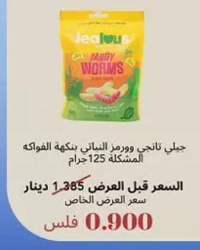 available at Hateen Co-Op Society in Kuwait - Kuwait City