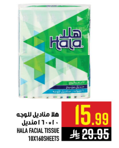 available at أبراج هايبر ماركت in مملكة العربية السعودية, السعودية, سعودية - مكة المكرمة