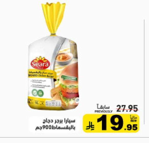 available at Aswaq Ramez in KSA, Saudi Arabia, Saudi - Dammam