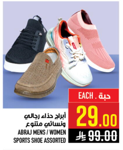 available at أبراج هايبر ماركت in مملكة العربية السعودية, السعودية, سعودية - مكة المكرمة