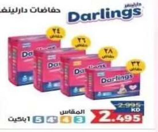 available at جمعية الرقة التعاونية in الكويت - مدينة الكويت