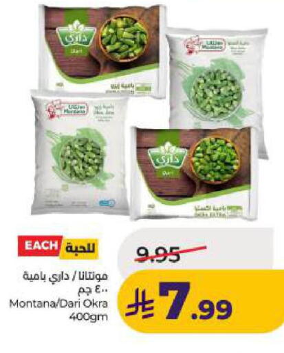 Okra available at LULU Hypermarket in KSA, Saudi Arabia, Saudi - Dammam