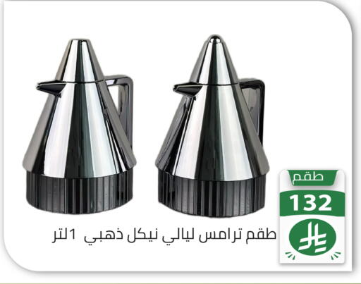 available at تخفيضات العائلة in مملكة العربية السعودية, السعودية, سعودية - الرياض