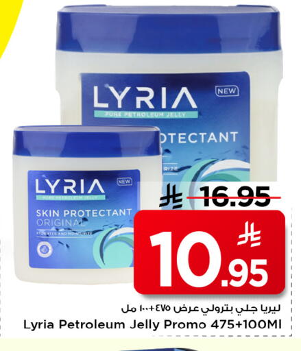 available at Mark & Save in KSA, Saudi Arabia, Saudi - Al Hasa