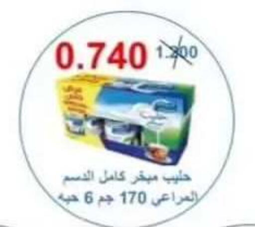 available at جمعية الرقة التعاونية in الكويت - مدينة الكويت