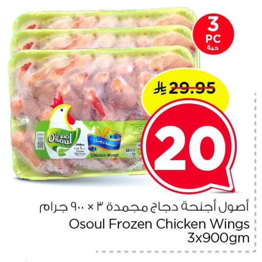 available at Nesto in KSA, Saudi Arabia, Saudi - Dammam