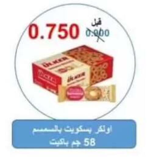 available at Riqqa Co-operative Society in Kuwait - Kuwait City
