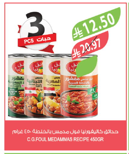 available at المزرعة in مملكة العربية السعودية, السعودية, سعودية - المنطقة الشرقية