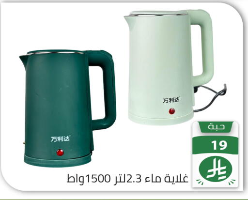 available at تخفيضات العائلة in مملكة العربية السعودية, السعودية, سعودية - الرياض