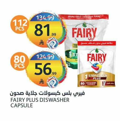 available at أسواق الجزيرة in مملكة العربية السعودية, السعودية, سعودية - الرياض