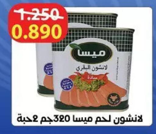 available at جمعية حطين التعاونية in الكويت - مدينة الكويت
