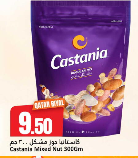 available at دانة هايبرماركت in قطر - الضعاين