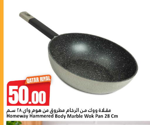 available at دانة هايبرماركت in قطر - الضعاين