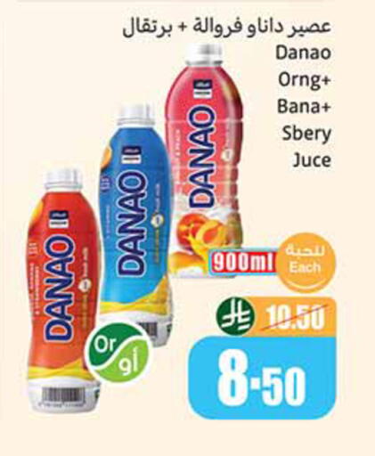 available at أسواق عبد الله العثيم in مملكة العربية السعودية, السعودية, سعودية - الجبيل‎