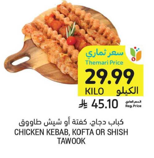 available at Tamimi Market in KSA, Saudi Arabia, Saudi - Jeddah