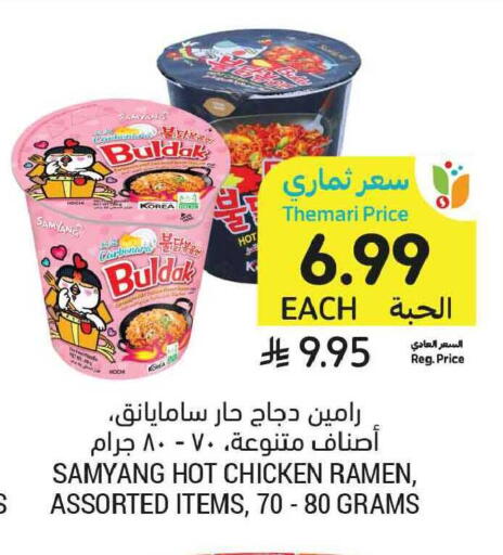 available at أسواق التميمي in مملكة العربية السعودية, السعودية, سعودية - المدينة المنورة