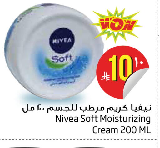 available at Layan Hyper in KSA, Saudi Arabia, Saudi - Dammam