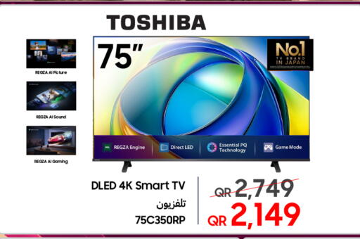 available at Techno Blue in Qatar - Umm Salal