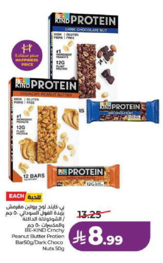 available at لولو هايبرماركت in مملكة العربية السعودية, السعودية, سعودية - الأحساء‎