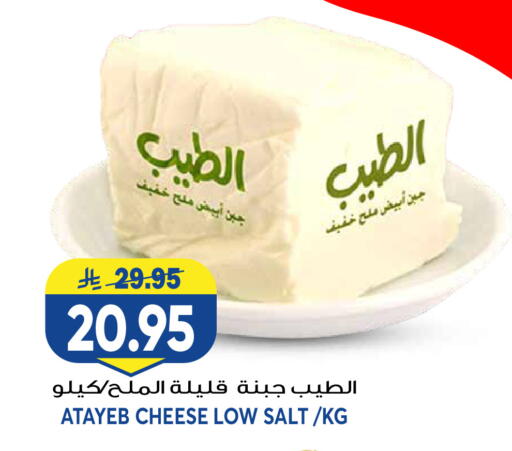 available at جراند هايبر in مملكة العربية السعودية, السعودية, سعودية - الرياض
