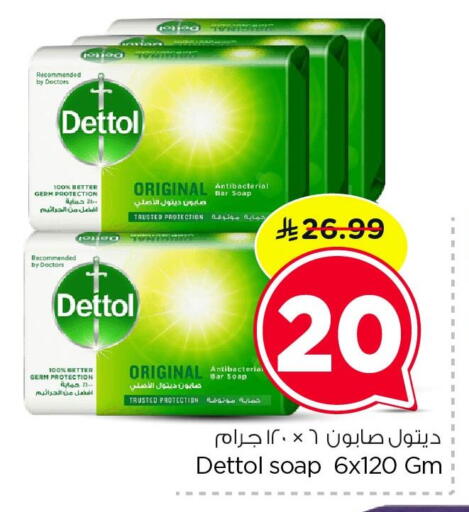 available at Nesto in KSA, Saudi Arabia, Saudi - Dammam