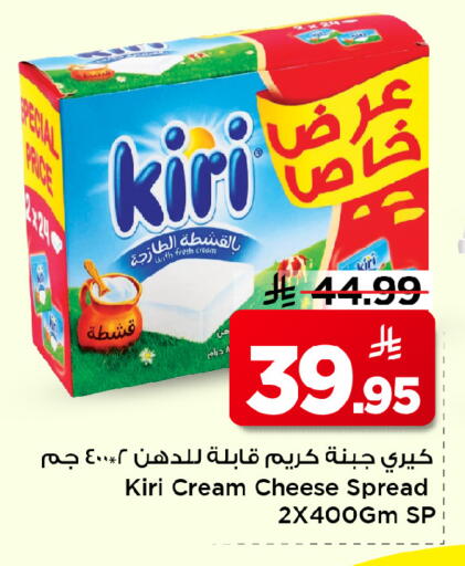 available at Mark & Save in KSA, Saudi Arabia, Saudi - Al Hasa