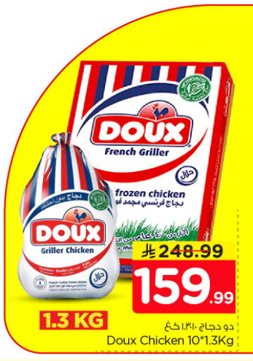 available at نستو in مملكة العربية السعودية, السعودية, سعودية - الرياض