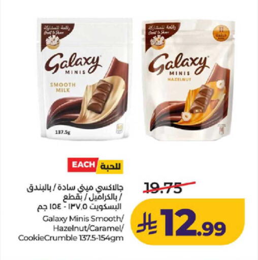 available at لولو هايبرماركت in مملكة العربية السعودية, السعودية, سعودية - ينبع
