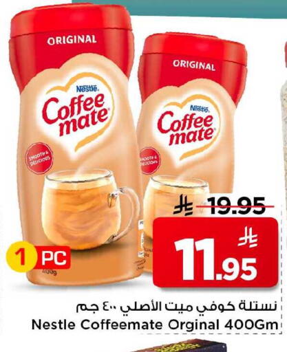 available at Mark & Save in KSA, Saudi Arabia, Saudi - Al Khobar