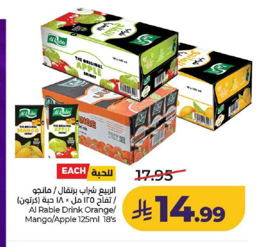 Apple Mango Orange available at لولو هايبرماركت in مملكة العربية السعودية, السعودية, سعودية - عنيزة