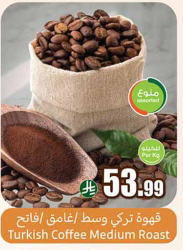 available at Othaim Markets in KSA, Saudi Arabia, Saudi - Dammam