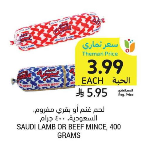 available at Tamimi Market in KSA, Saudi Arabia, Saudi - Al Khobar