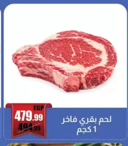 available at ابو السعود هايبرماركت in Egypt - القاهرة