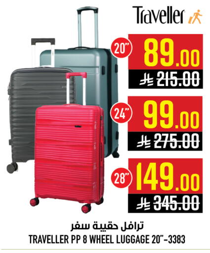 available at أبراج هايبر ماركت in مملكة العربية السعودية, السعودية, سعودية - مكة المكرمة