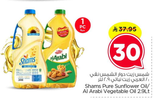 available at نستو in مملكة العربية السعودية, السعودية, سعودية - المنطقة الشرقية