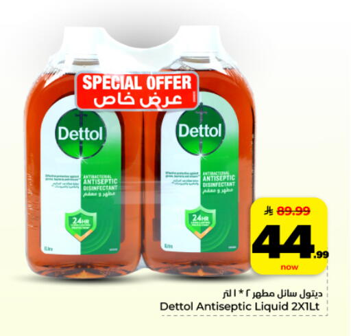 available at Hyper Al Wafa in KSA, Saudi Arabia, Saudi - Dammam