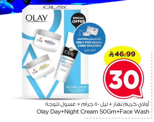 available at Nesto in KSA, Saudi Arabia, Saudi - Dammam
