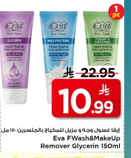 Cucumber available at Mark & Save in KSA, Saudi Arabia, Saudi - Al Khobar