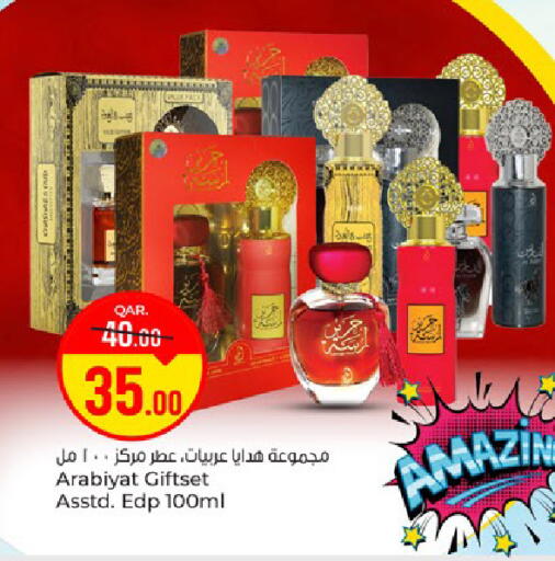 available at باريس هايبرماركت in قطر - الوكرة