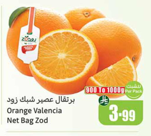 Orange available at Othaim Markets in KSA, Saudi Arabia, Saudi - Dammam