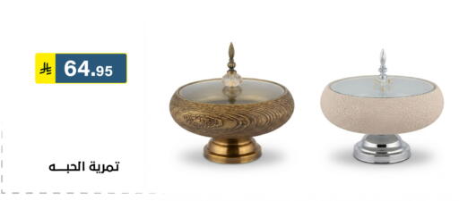 available at الحسين توب أب in مملكة العربية السعودية, السعودية, سعودية - الرياض