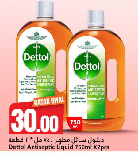 available at Dana Hypermarket in Qatar - Umm Salal