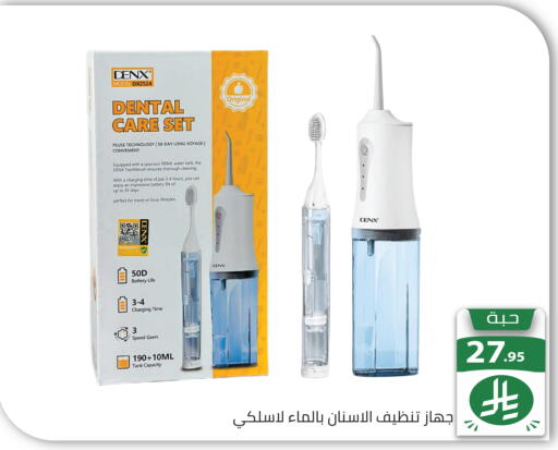 available at تخفيضات العائلة in مملكة العربية السعودية, السعودية, سعودية - الرياض