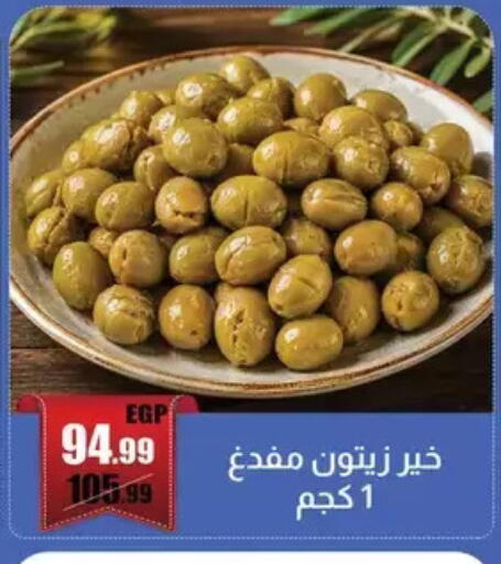 available at ابو السعود هايبرماركت in Egypt - القاهرة